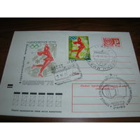 ХМК 1972 год Спорт Олимпиада Саппоро Фигурное катание Неделя письма СГ Ленинград