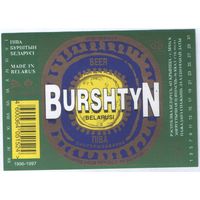 Пивная этикетка. Крынiца Бурштын