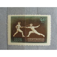 Продажа коллекции с 1 рубля! Почтовые марки СССР 1825А