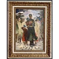 Стельмашонок В.И-Народный художник."Присяга",1967г.К/М.35х23,5 см.