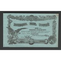 Могилев 25 рублей 1918 года. Без номера. Тип Р-S240. Состояние XF+