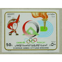 Египет. Спорт. ( Блок ) 1991 года. *124.