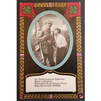 Почтовая карточка. Первая мировая война 1916г. Фельдпочта, пропаганда.
