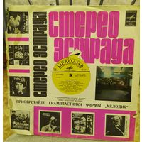 Пластинка "София Ротару"