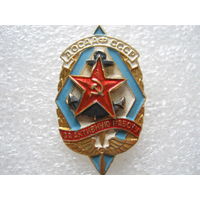 ДОСААФ СССР, за активную работу.