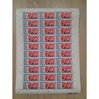 Лист 1976 г. Решения XXV съезда КПСС- в жизнь! Сотрудничество стран