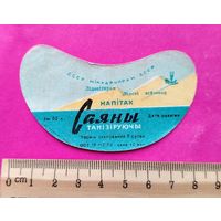 Саяны. Лида.