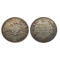 1 рубль 1831 спб нг, коллекционный!