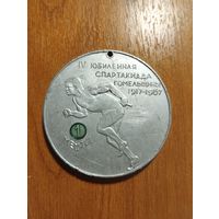 4 спартакиада Гомельщины 1967 г. 1 место.
