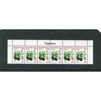 Беларусь 2004. Стандарт. Ягоды. Черника. Верхняя сцепка листа