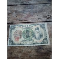 Корея( оккупация Японией) 1 йена 1935 год