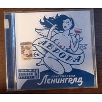 Ленинград – Аврора