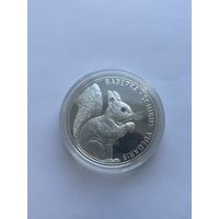 20 рублей Вавёрка Белка Беларусь