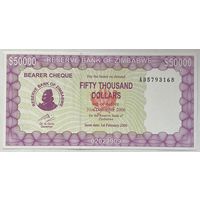 Зимбабве 50000 долларов 2006 г.