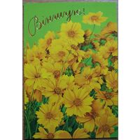 Карточки РБ. Вiншую. 2005г.