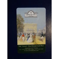 Календарик 2003 г.  Чай Ахмад - Ваш Безупречный Вкус.