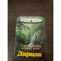 Календарик,реклама,1999