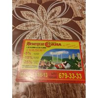 Календарик,реклама,гомель,2010