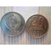 280 монет СССР по 20 копеек