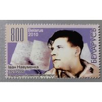 Творчество Ивана Науменко. Беларусь, 2010