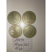 1 рубль 1964 год СССР РАСПРОДАЖА. САМЫЕ НИЗКИЕ ЦЕНЫ