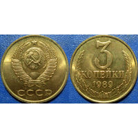 3 копейки 1989 года. UNC. Чекан ММД.
