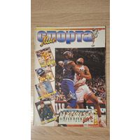 Журнал Мир спорта