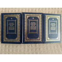 Полное собрание писем. В 3-х томах. Игнатий Брянчанинов