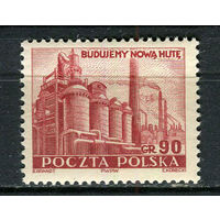 Польша - 1951 - Металлургический комбинат Нова-Гута имени В. И. Ленина 90Gr - [Mi.693] - 1 марка. MNH.  (Лот 34HQ)-TG3P1