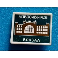 Новосибирск, ситалл.