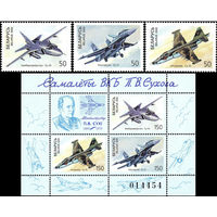 Самолёты ОКБ П.О. Сухого Беларусь (365-370) 2000 год серия из 3-х марок и 1 блока