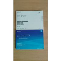 Самовывоз!!! PlayStation Portable. Инструкция на польском, чешском, словацком, венгерском. Почтой не высылаю.