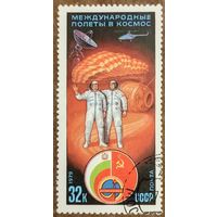 СССР 1979. Международные полеты в космос