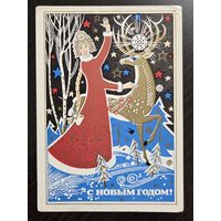 Рудов С Новым годом 1974 подписанная открытка СССР