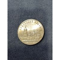 5 рублей СССР  Киев