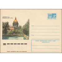 Художественный маркированный конверт СССР N 10341 (24.02.1975) Ленинград. Исаакиевский собор
