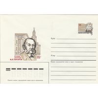 СССР 1987 МХК с ОМ 175 лет со дня рождения И.А. Гончарова (к3)