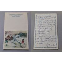 Открытка С Новым годом ! худ.Баранов