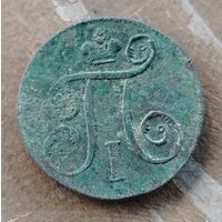 Копейка 1798г