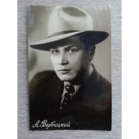 Актер А. Вербицкий