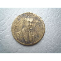 Жетон "Керенский"