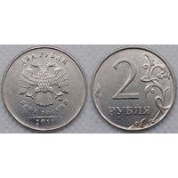 2 рубля 2011 г ммд Россия