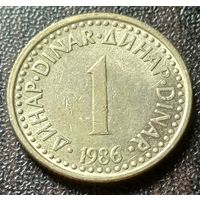 Югославия 1 динар, 1986    ( 1-2-7 )