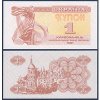 Украина, 1 карбованец 1991 г, P-81a(2) (Лыбидь, Софийский собор в Киеве), UNC