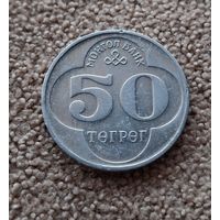 Монголия 50 тугриков, 1994 aUNC