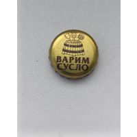 Пивные крышки - пробки