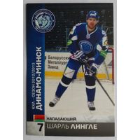Карточка N7-Шарль Лингле. ХК "Динамо Минск". Сезон 2012-2013.