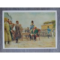 Герасимов С. Кутузов - начальник петербургского ополчения