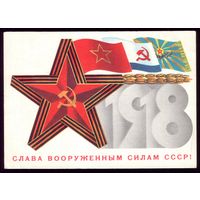 1983 год Б.Скрябин Слава ВС! чист