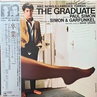 Paul Simon, Simon & Garfunkel, David Grusin – The Graduate: The Original Sound Track Recording / JAPAN 1978